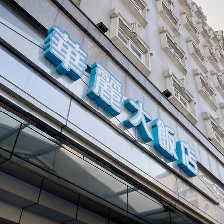 華麗大飯店ferrary Hotel Taipeh Exterior foto